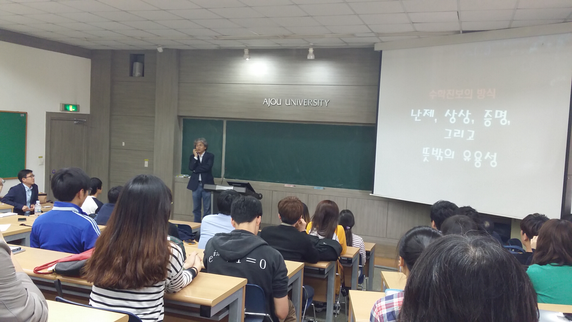 2014-1학기 수학과 Colloquium 날개달린수학